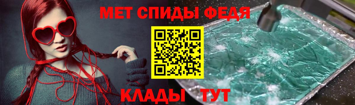 АМФЕТАМИН 97% Рубцовск
