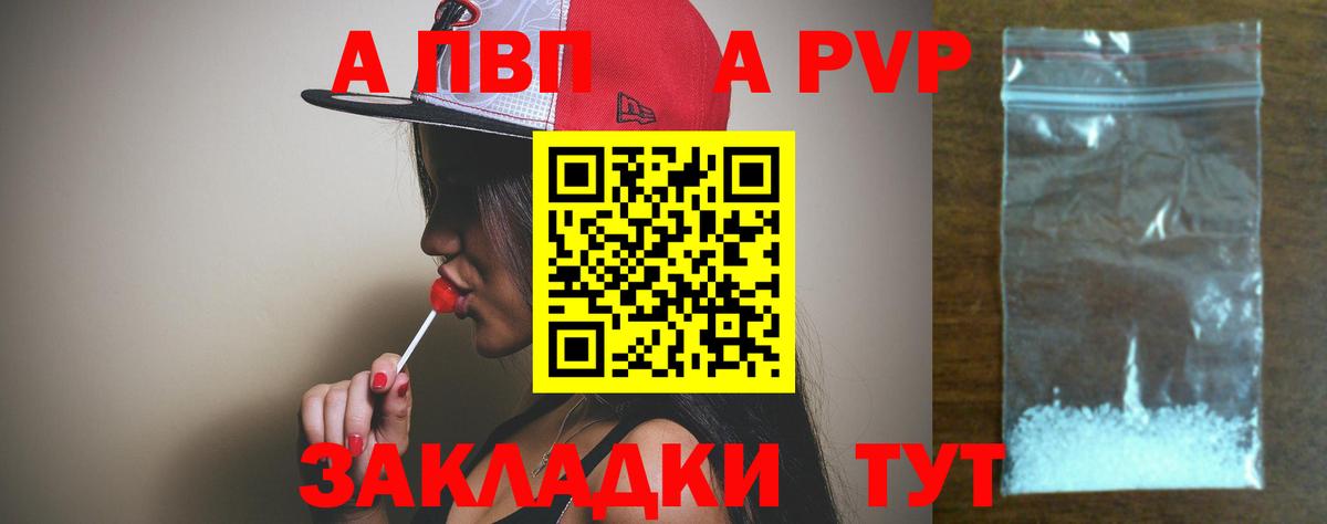 Alpha-PVP VHQ  Alfa_PVP СК  Рубцовск  Вход с VPN 