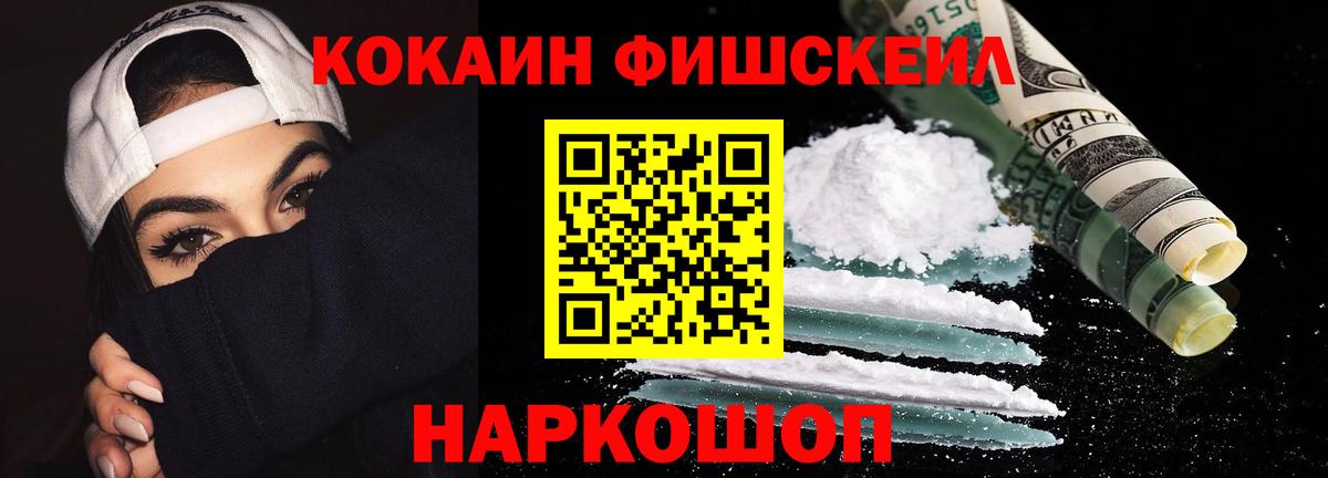 Cocaine VHQ  Cocaine  как найти закладки  COCAIN 97%  Вход с VPN  Рубцовск 