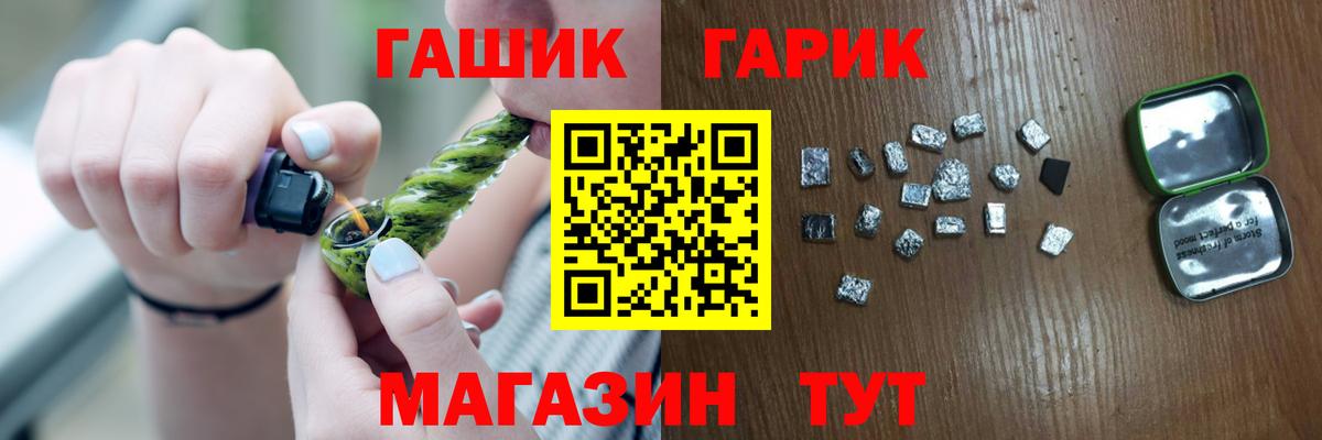Гашиш Ice-O-Lator  ГАШИШ  Рубцовск  ГАШИШ индика сатива  Вход с VPN 