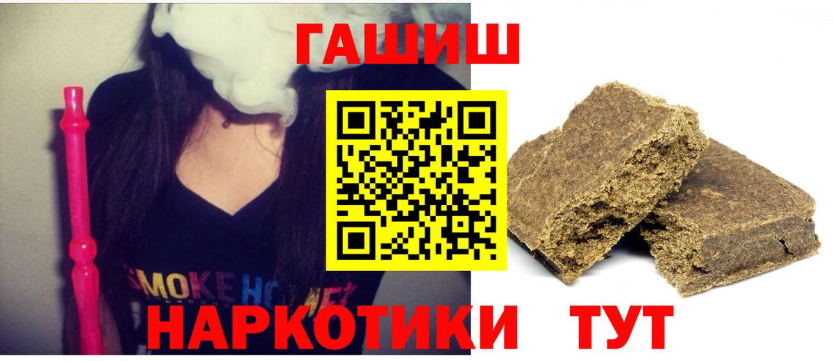 Гашиш Cannabis Рубцовск