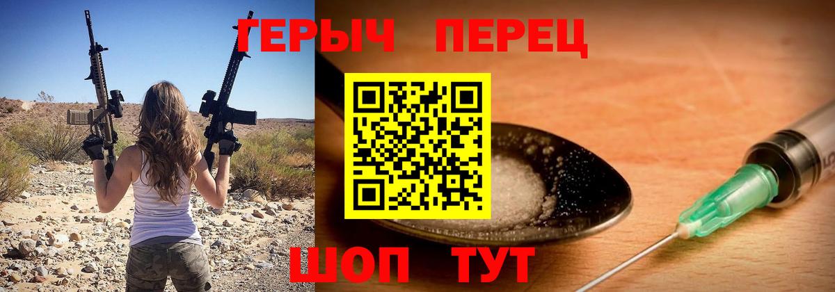 Героин афганец Рубцовск