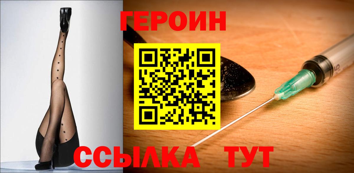 ГЕРОИН афганец  ГЕРОИН  Рубцовск  Вход с VPN 
