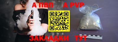 ALPHA PVP Славянск-на-Кубани
