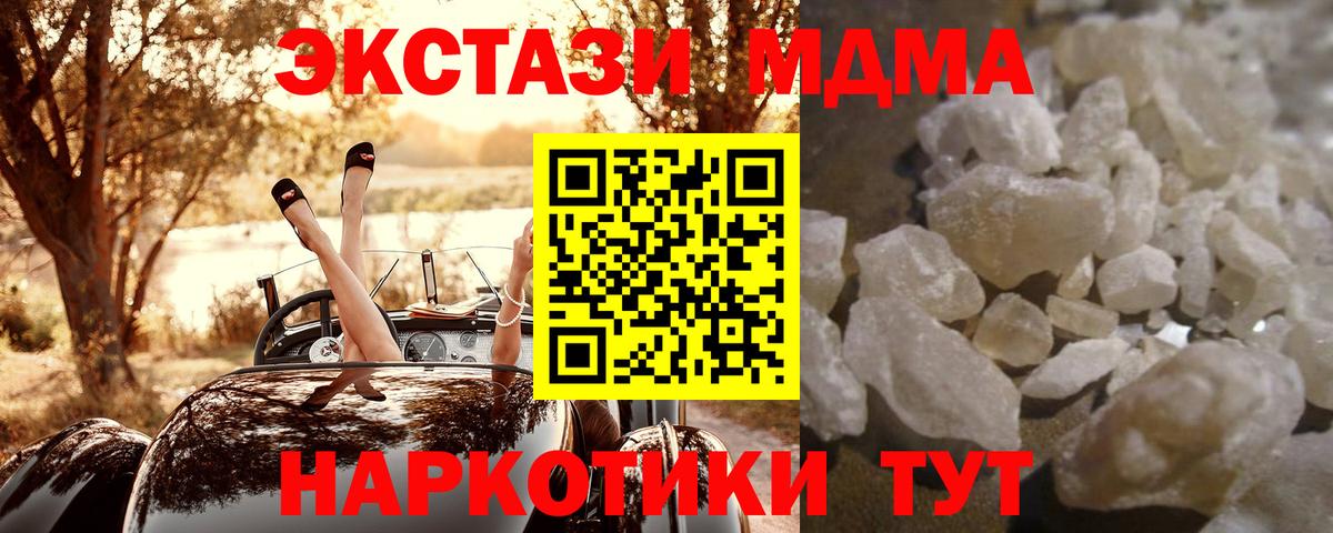 MDMA VHQ Рубцовск