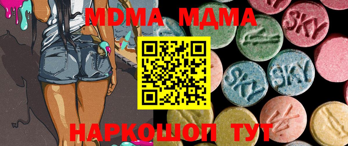MDMA  Вход с VPN  Рубцовск  МДМА VHQ 