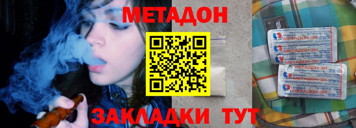 Метадон VHQ  Вход с VPN  Рубцовск 
