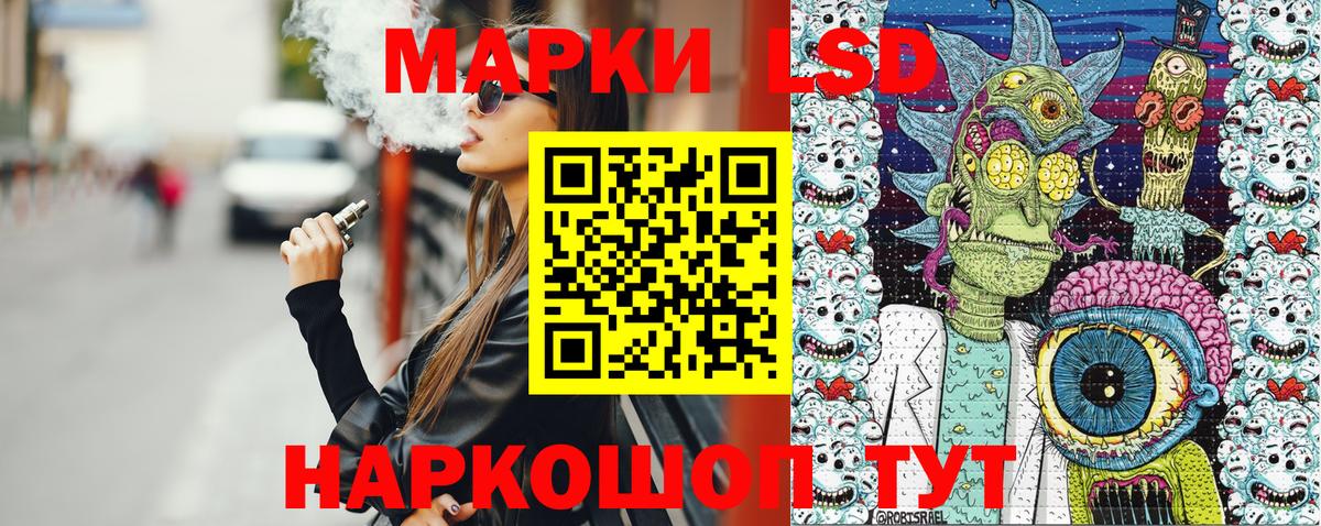 Марки 25I-NBOMe 1,8мг Рубцовск