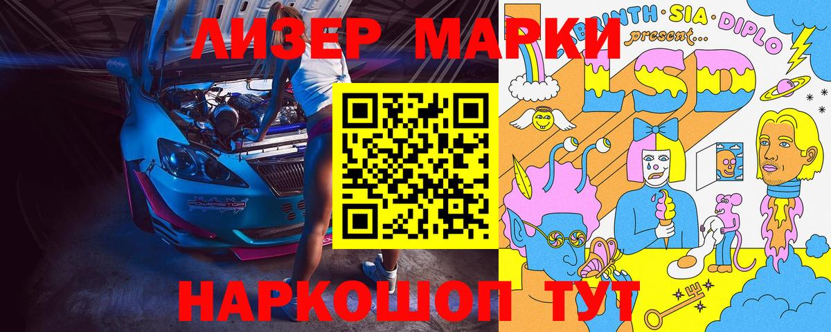 Марки N-bome 1500мкг  Вход с VPN  Марки N-bome 1500мкг  Рубцовск 